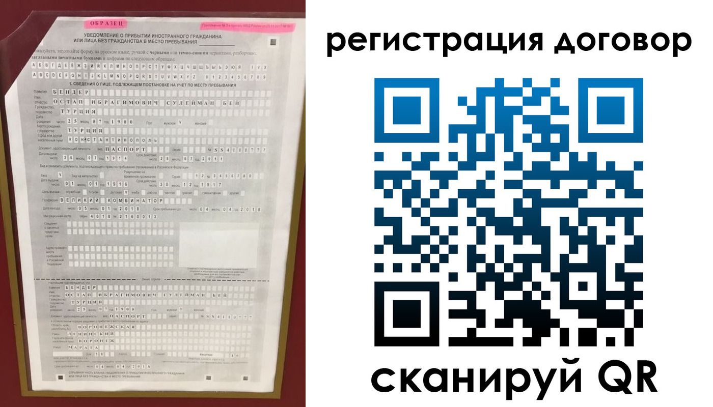 прописка для работы в Кирсанове