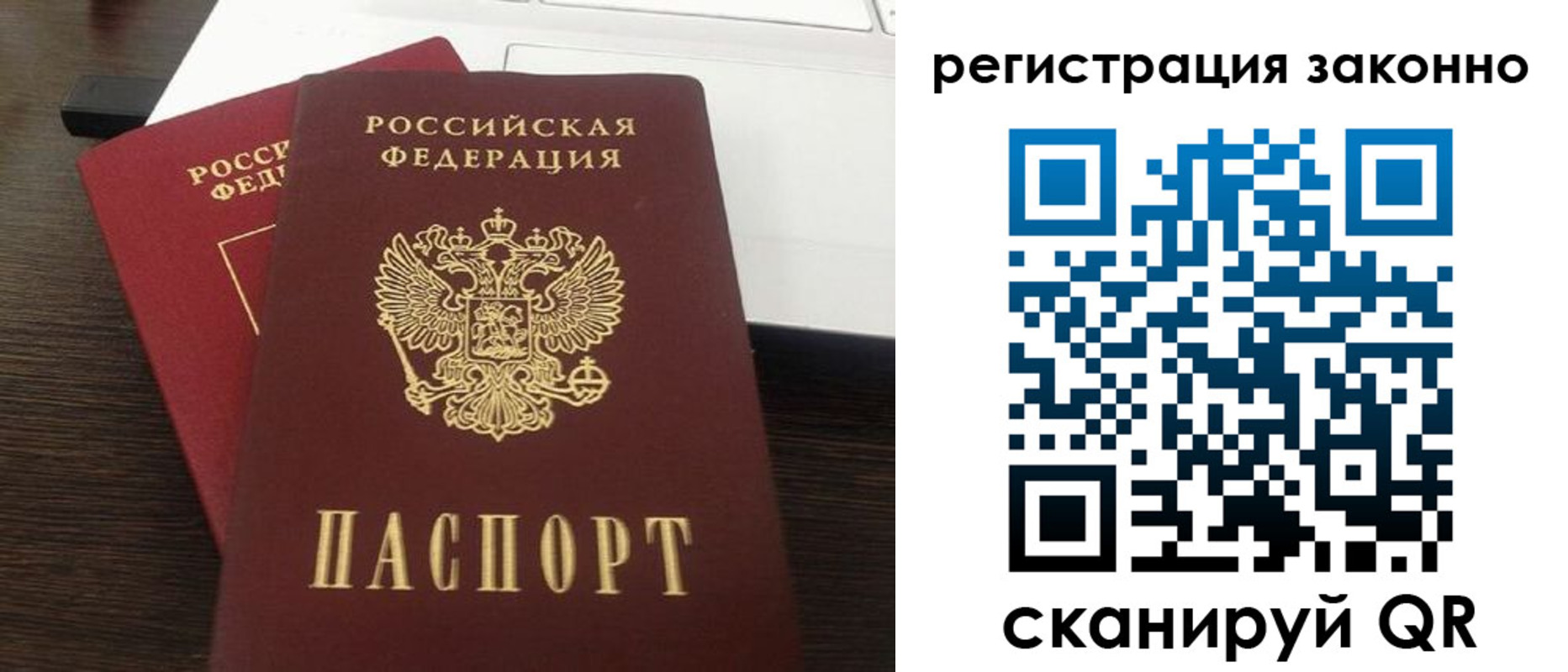 прописка 2025 в Кирсанове