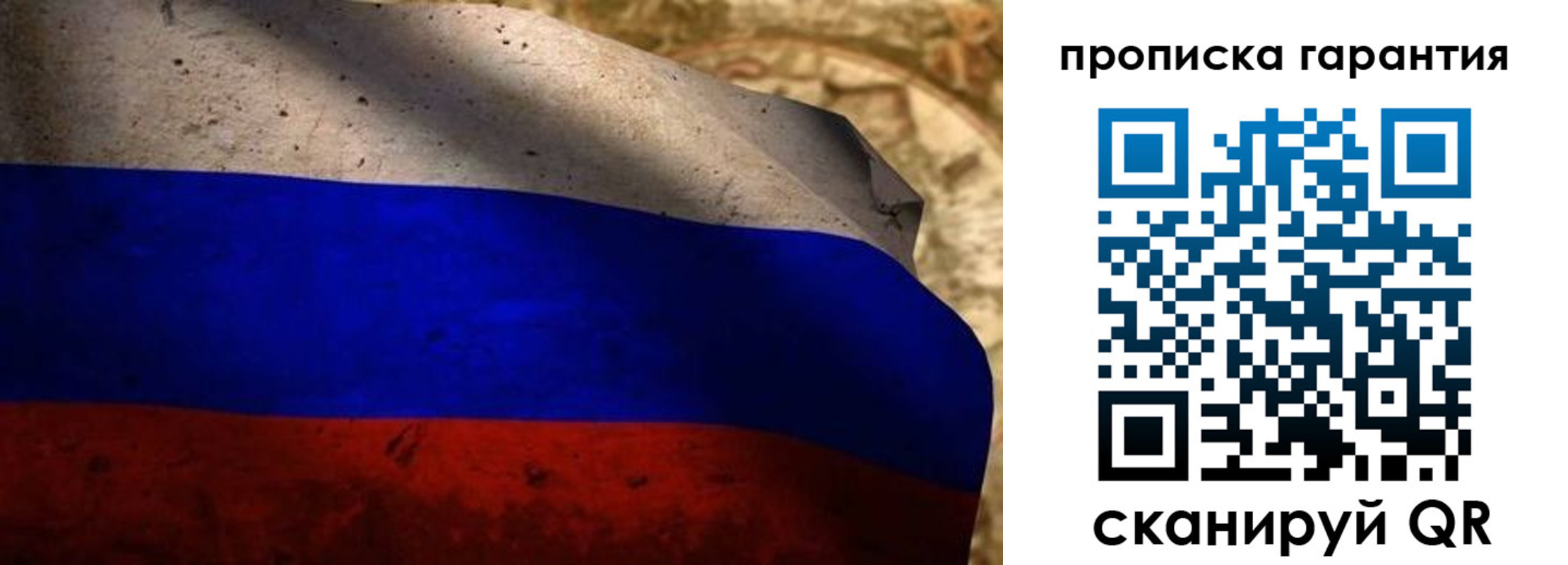 прописка для военкомата в Кирсанове