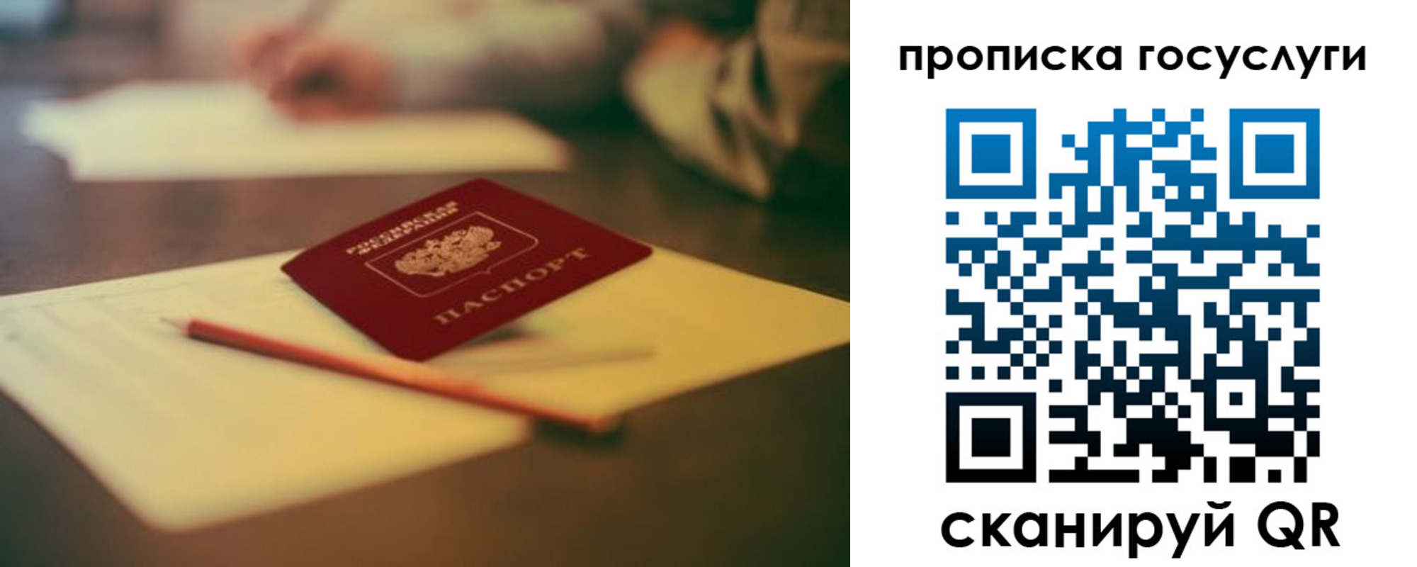 прописка ребенка в Кирсанове