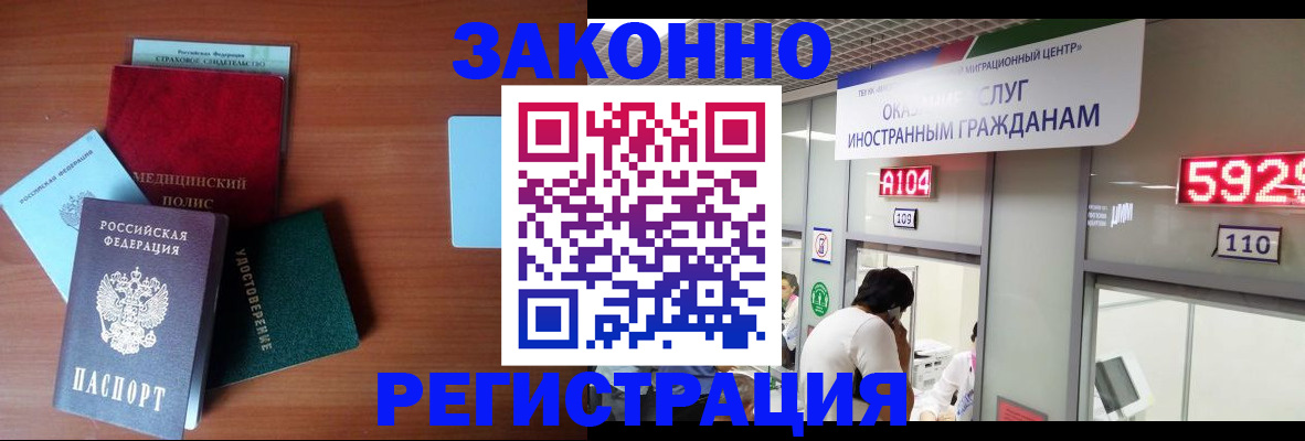 прописка гарантия в Кирсанове