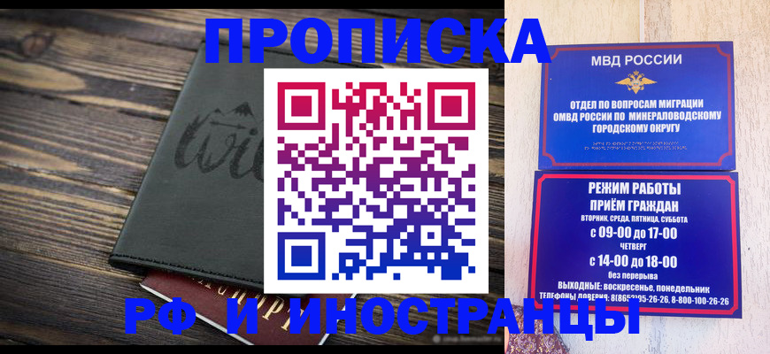 прописка ребенка в Кирсанове