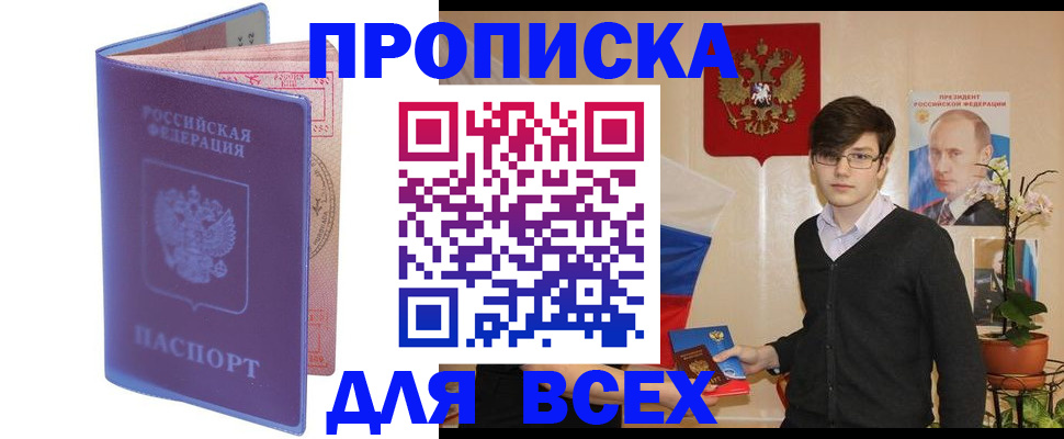 прописка для кредита в Кирсанове