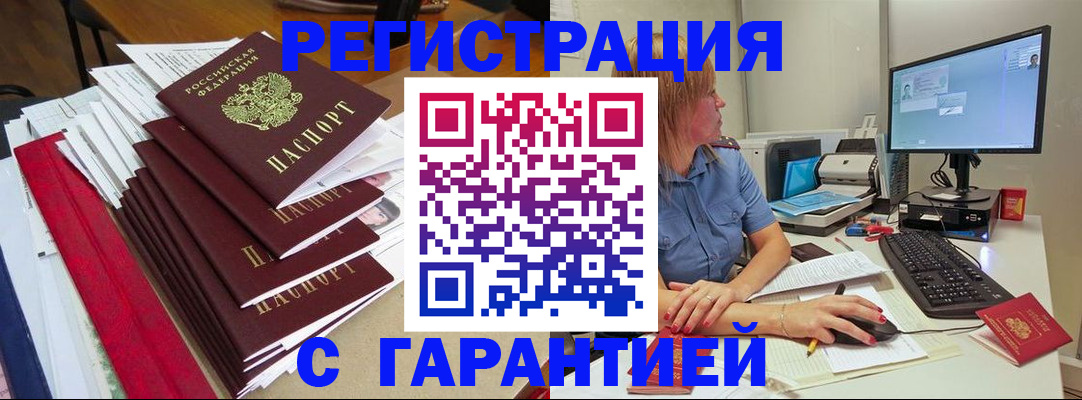 прописка в квартире в Кирсанове