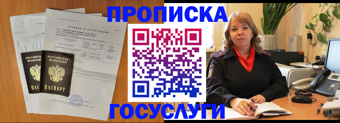 временная регистрация собственник в Кирсанове