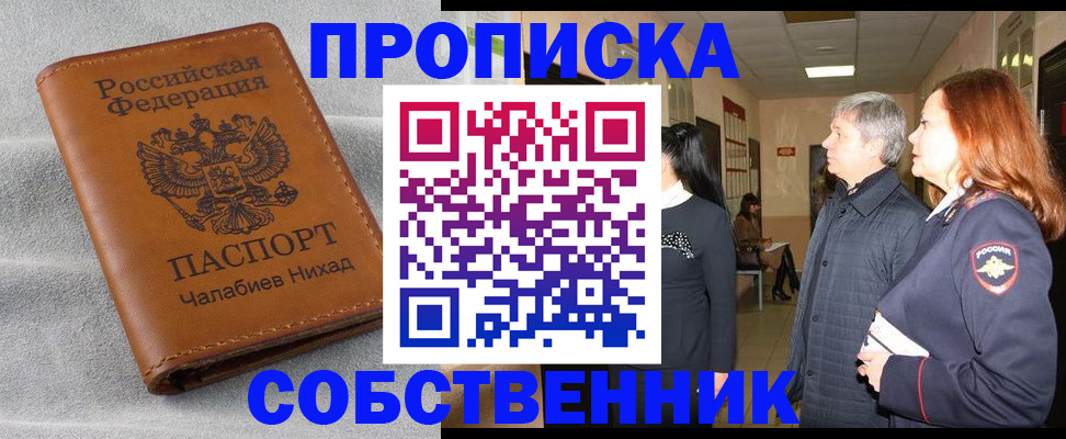 временная прописка в Кирсанове